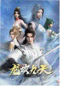 机械心跳动漫海报