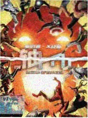 闪婚后他慌了海报缩略图